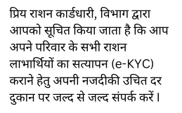 SMS FOR e-KYC DELHI BENEFICIARIES-2024